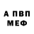 АМФЕТАМИН Розовый va1etka