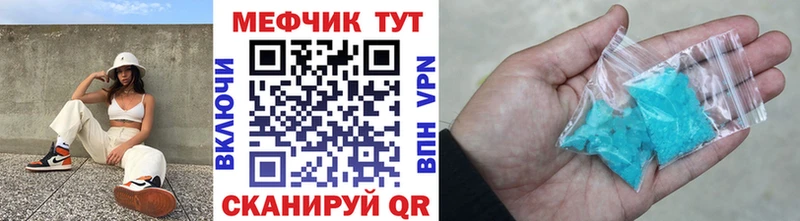 Купить где  Междуреченск  МЕФ мука 