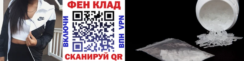 Купить где  Междуреченск  МЕТАМФЕТАМИН витя 